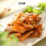西井村蜂蜜滷味-泡泡糖