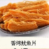 魚製品類150元系列