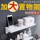 無痕壁掛式加大置物架