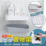 萬用無痕壁掛置物架