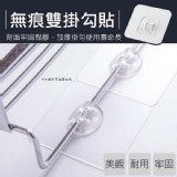 無痕雙掛勾貼（10入/組）