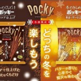 百琪巧克力棒冬季限定版