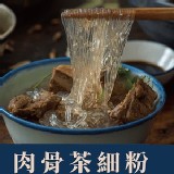 和秋肉骨茶細粉