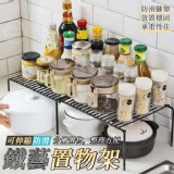 鐵藝可伸縮防滑置物架