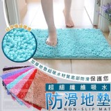 超細纖維吸水防滑地