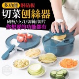 多功能附砧板切菜刨絲器