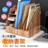 桌上型置物收納書架