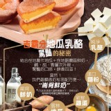 吉霸分地瓜乳酪