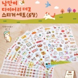 韓國文具 小豬旅行記 ver.2 透明貼紙 日記貼紙 特價：$39