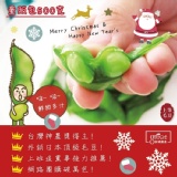 ✽ 跨年限時回饋 ✽【辛香黑胡椒毛豆】量販包分享組♥