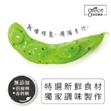 ✽ 量販包分享組 ✽【辛香黑胡椒毛豆】↘下殺3.8折↘