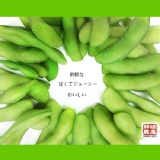 ✽ 量販包分享組 ✽【芋香鮮甜毛豆】↘下殺3.6折↘