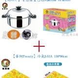 【崴麗精品館】超值特惠組-鵝頭牌智慧摺疊包底鍋28CM +華納Tweety冷氣毯CI-53A 特價：$990