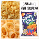 【拜蝦咪】JACK&JILL洋芋圈 切達起司口味 (12包免運) 特價：$39
