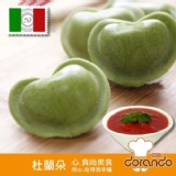 【拜蝦咪】杜蘭朵-義式饗宴紅醬-菠菜起司餃 特價：$49