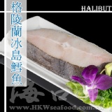 冰島扁鱈魚切片