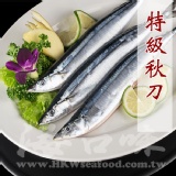 特級秋刀魚
