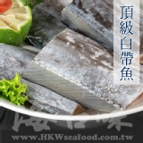 頂級無孔白帶魚片
