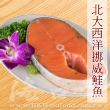 北大西洋挪威鮭魚切片