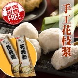 澎湖手工花枝漿 特價：$99
