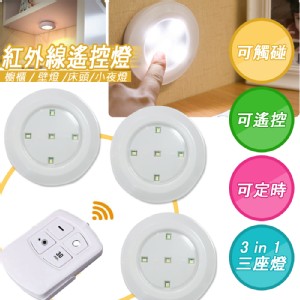 【LED 3in1】5 LED無線遙控拍拍燈(小夜燈、展示燈、觸控燈、模型燈、櫥櫃燈、餵奶床頭燈)