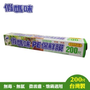 免運!俏媽咪 PE保鮮膜200尺(台灣製) (60個，每個51.2元)