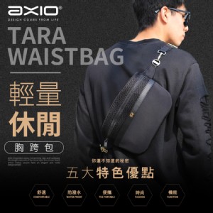 【AXIO】 Tara Waistbag 輕量休閒胸跨包(ATW-447)