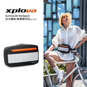 免運!AXIO&Xplova iluminación sling bag 反光肩背車頭兩用包 GP-03T 1入 (3入，每入721.6元)