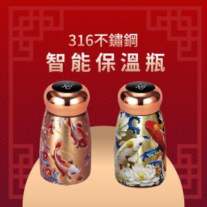 【花太太】開運316不銹鋼智能便攜保溫瓶