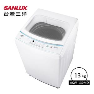 【SANLUX 台灣三洋】13KG直立式洗衣機(ASW-130MD)