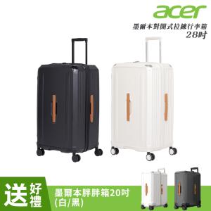 【Acer Fashion】墨爾本拉鍊行李箱 28吋