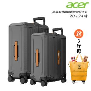 【Acer Fashion】 墨爾本四輪對開胖胖行李箱(20吋+24吋)