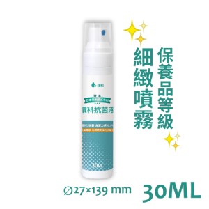 【環科】環科抗菌液 精緻噴霧(30ML裝)-日本MMD專利/奈米碳式次氯酸水