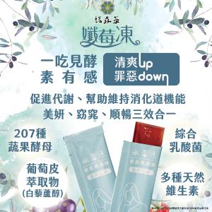 諾森萊【孅莓凍】輕盈果凍條 莓果口味