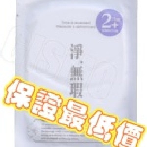 淨無瑕2+Plus極緻淨白面膜(百片裝)