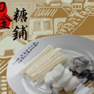 糖蔥