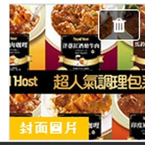 【Royal Host樂雅樂】超人氣咖哩調理包系列