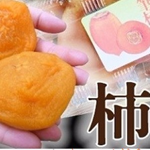 【果之蔬】台灣東勢軟Q圓柿餅