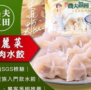 【農夫蔥田】百孚佩甄高麗菜豬肉水餃