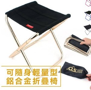 超輕量便攜式收納鋁合金折疊椅