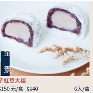 芋紅豆大福