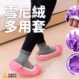 雪尼爾懶人擦地拖鞋(一組2雙)