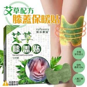 艾草膝蓋發貼