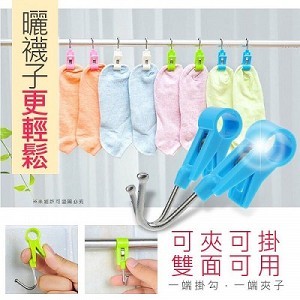 兩用多用途掛勾