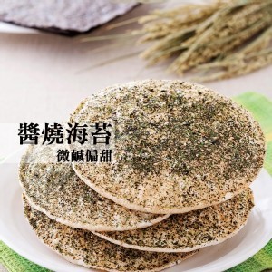 爆烤米餅-黑胡椒沙朗