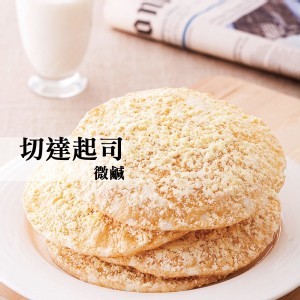 爆烤米餅-切達起司