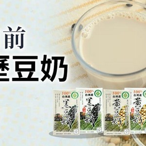 產銷履歷黃豆奶