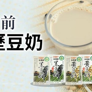 產銷履歷黑豆奶