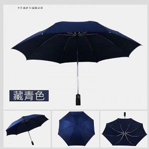 全自動反向折疊雨傘