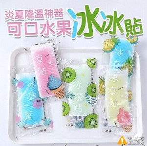 水果冰貼(1組10包,1包2片,共20片)